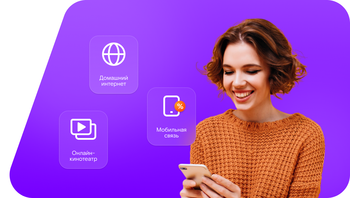 Промо-тарифы Ростелеком в&nbsp;село Кляшево (Республика Татарстан)